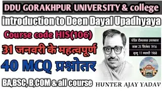 INTRODUCTION TO DEEN DAYAL UPADHYAYA {HIS-106} 31 जनवरी के लिए imp MCQ प्रश्नोतर :ddu gkp