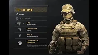 КАЛИБР   Как играть на ТРАВНИКЕ и не терять ХП