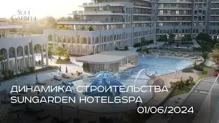 SunGarden Hotel&SPA/ ИЮНЬ