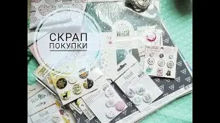 Последняя закупка бумаги / Скоро расхомяк