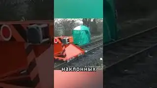 Как остановить поезд: тормозные башмаки