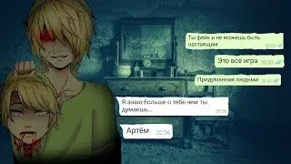 Заказал на Даркнете номер Бена утопленника!!! Страшная Переписка с Беном!!! Вырубил камеру!