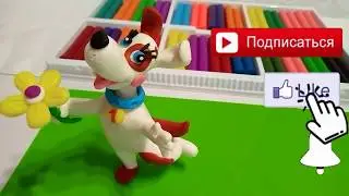 Умная собачка Соня. Лепка из пластилина