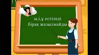 Л, р дыбыстары  Л, р дыбыстарыны 360p