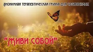 О терапевтической группе поддержки 