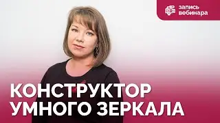 Вебинар: игровые механики конструктора ArtikMe и создание интерактивных развивающих заданий