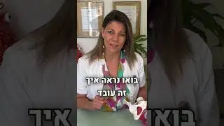 ביופידבק לטיפול בצניחת איברי האגן