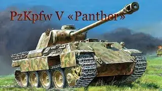 Обзор PzKpfw V «Panther» (Wild Tanks Online)
