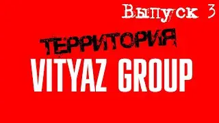 Konsis. Культура event-мероприятий в Баку / Территория Vityaz Group (Выпуск 3)