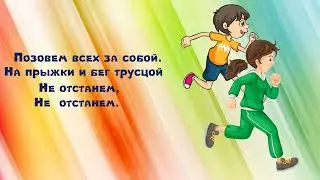 песня 