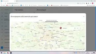 Урок 4 Мои магазины и зоны доставки