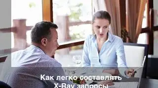 Курс it рекрутменту: Как легко составлять X Ray или Boolean search запросы (бесплатный курс)