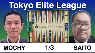 Mochy vs Saito - Tokyo Backgammon Bansei League 1/3