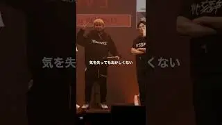 女子高生に卑猥ワードを言ってしまい、後悔しているDOTAMA