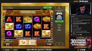 СУПЕР ЗАНОС ЛУДОЖОПА НА 18 000 000 РУБЛЕЙ