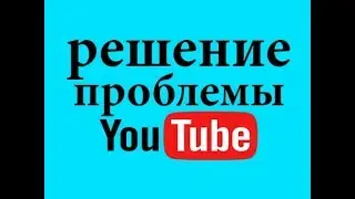 Что сделать чтобы не отключили монетизацию