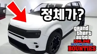 GTA5 신차가 나왔는데 원본 차가 도대체 뭐야?! (카니스 캐스티게이터 리뷰) 수수께끼의 SUV