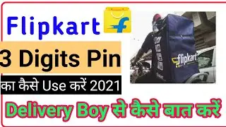 Delivery boy se kaise baat kare | 3 digit pin in flipkart | how to use 3 digit pin ekart