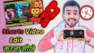 Cartoon Shorts Video Edit करना सीखें| Cartoon Short Video Kaise Edit Karen| Technical Baba TT