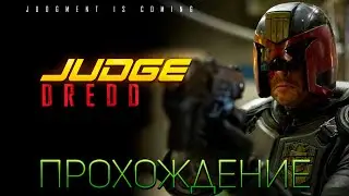 Я есть Правосудие! - Judge Dredd [SNES] - Прохождение