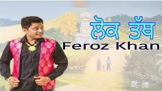 Gallan Sachiyan || Feroz Khan || Lok Tath