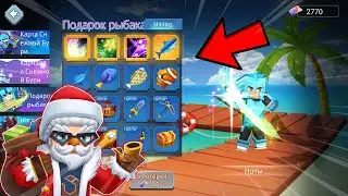 A Fisherman'S NEW GIFT IN BLOCKMAN GO BED WARS | blockman go