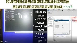 How to Partition on Computer ? disk clean and convert ? ki kore computer Partition korben ful bangla