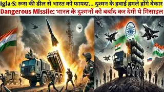 Dangerous Missile: भारत के दुश्मनों को बर्बाद कर देगी ये मिसाइल! | India Russia Defence Deal