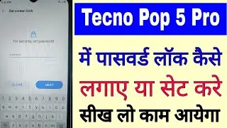 Tecno Pop 5 pro me password lock kaise lagaye ya set kare।how to set password lock n tecno pop 5 pro