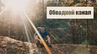 Обводной канал Киевского моря [Лебедевка, Деснянский лес, апрель 2021, voiceless]
