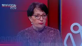 ინტერვიუ თინა ხიდაშელთან | „ფორმულას დღე“