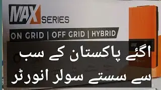Galaxy Max Series Review |PV7200 6.2kw hybrid Inverter price in Pakistan 