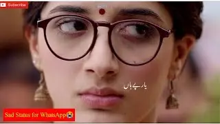 Sad Status 😭 || Sad Status for WhatsApp || Lyrics Status
