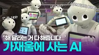 서대문구 청소년들의 꿈과 희망을 찾아서🔭⭐ │구립 가재울청소년센터 feat. A.I. 로봇