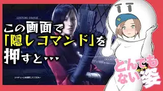 【やばい！】とんでもない！コスチューム集♡バイオハザード