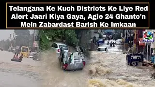 Telangana Ke Kuch Dist Ke Liye Red Alert Jaari Kiya Gaya, Agle 24 Ghanto'n Mein Zabardast Barish