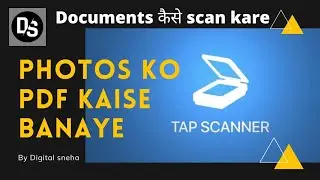 tap scanner , photos ko pdf kaise kare
