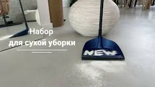 Набор Rock'n'Roll для идеальной чистоты