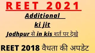 #reet2021