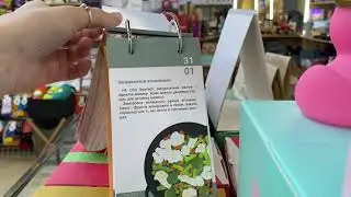 Календарь кулинарный Смачний рік