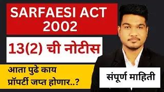 Sarfaesi Act 13(2) Notice in Marathi | प्रॉपर्टी जप्त होणार?
