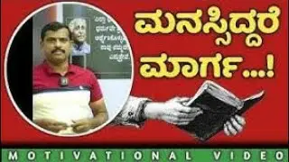 Husenappa sir motivation video|| Husenappa Nayak sir motivation status|| ksp motivation||