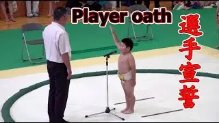 開会式　個人幼児の部　第34回高知県少年相撲四万十大会