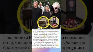 Улыбка вдовы и слёзы дочери 