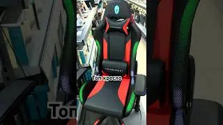 Топовое кресло #гаджеты  #техника
