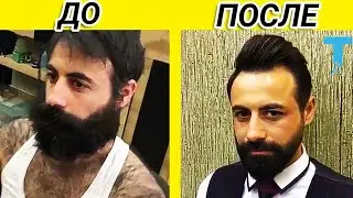 Он НЕ Брился 2 года и Вот что получилось после Бритья