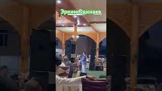 Эркин Одинаев -Туй дар Узбекистан Суруди бе пул шави