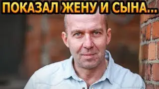 ИЗВЕСТНАЯ АКТРИСА! Кто жена и как выглядит сын звезды сериала 