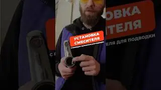 Проблемы, с которыми ты столкнешься при установке смесителя