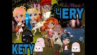 Аватария с Kety Чery! ПРАЗДНИК КАНАЛА! Нас с вами уже 125 подписчиков!